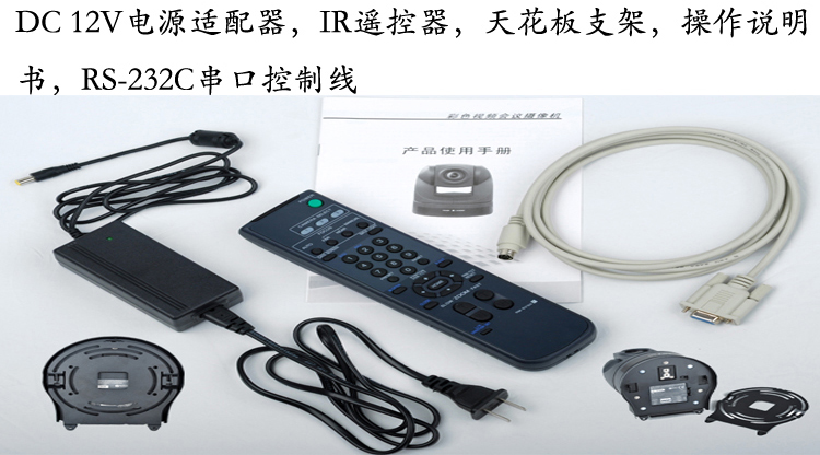 索尼機芯D70P視頻會議攝像機接口和配件圖