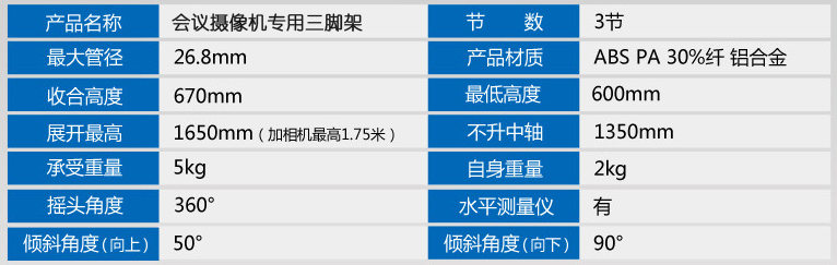 丹諾會議攝像機專用三腳架 專業液壓阻尼云臺 單反相機、相機三角架